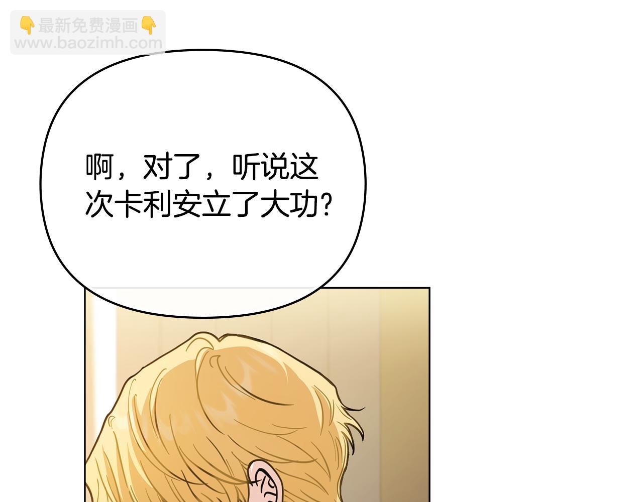 第55话 成为贵族的选择权(1/4)-第56话