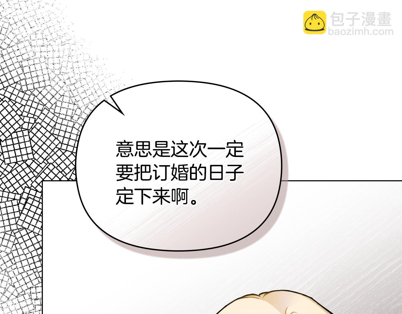 第57话 王子提亲(1/4)-第58话