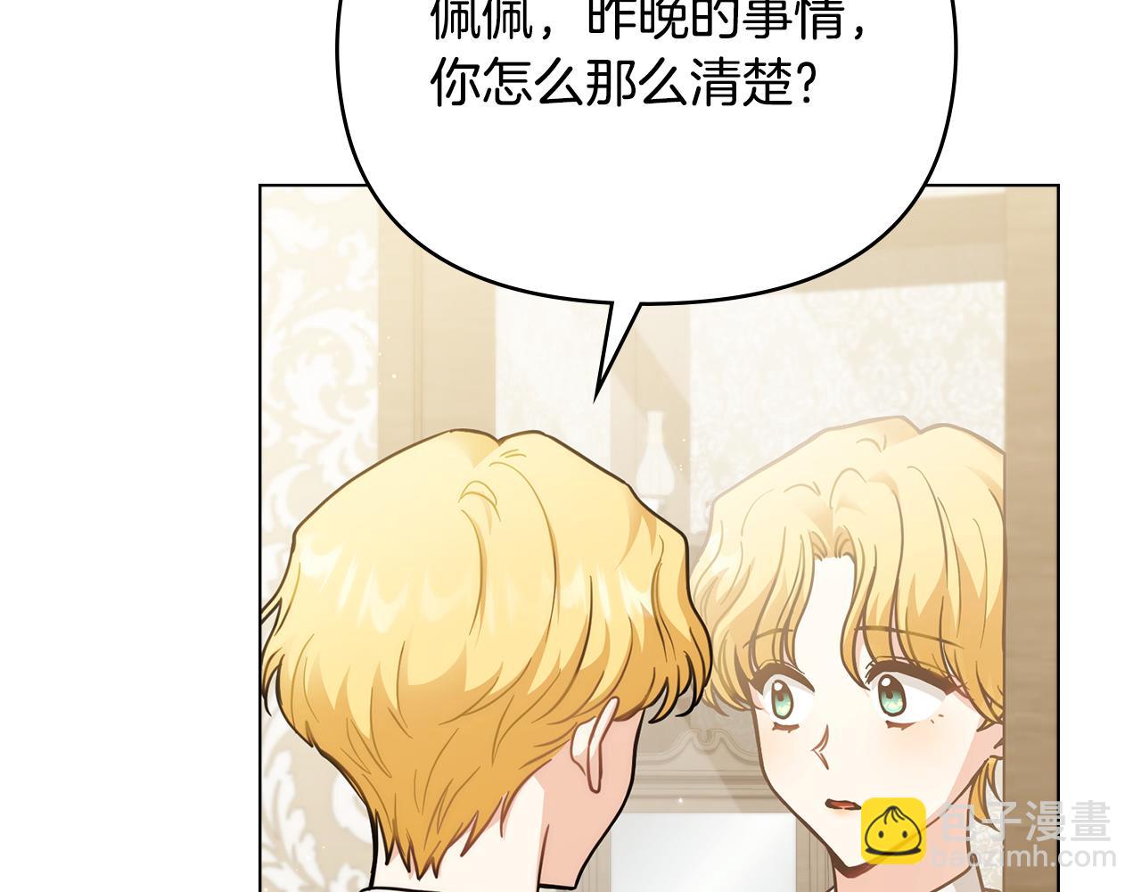 第57话 王子提亲(1/4)-第58话