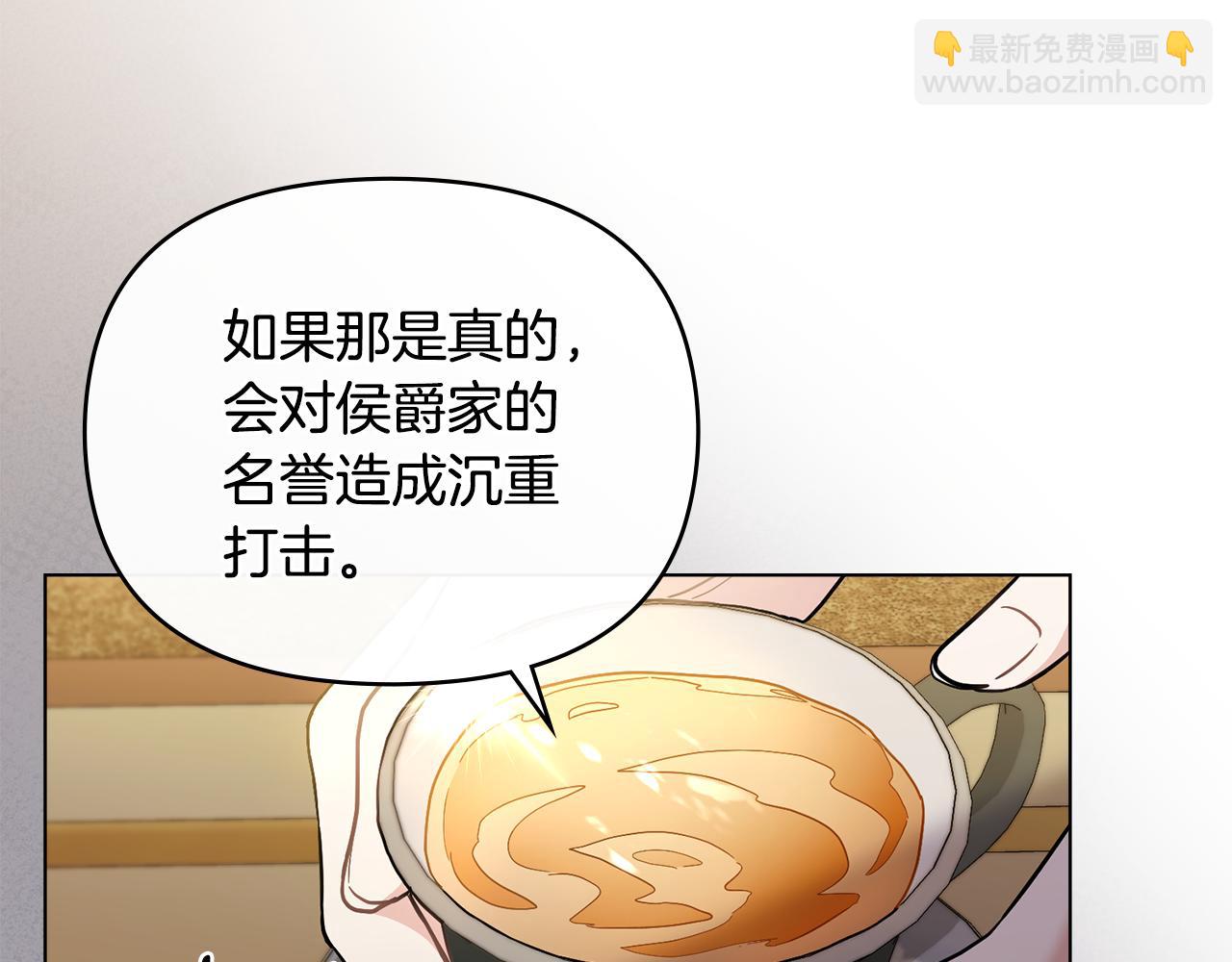 第67话 去中立地区(1/4)-第68话