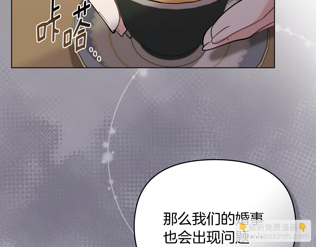第67话 去中立地区(1/4)-第68话