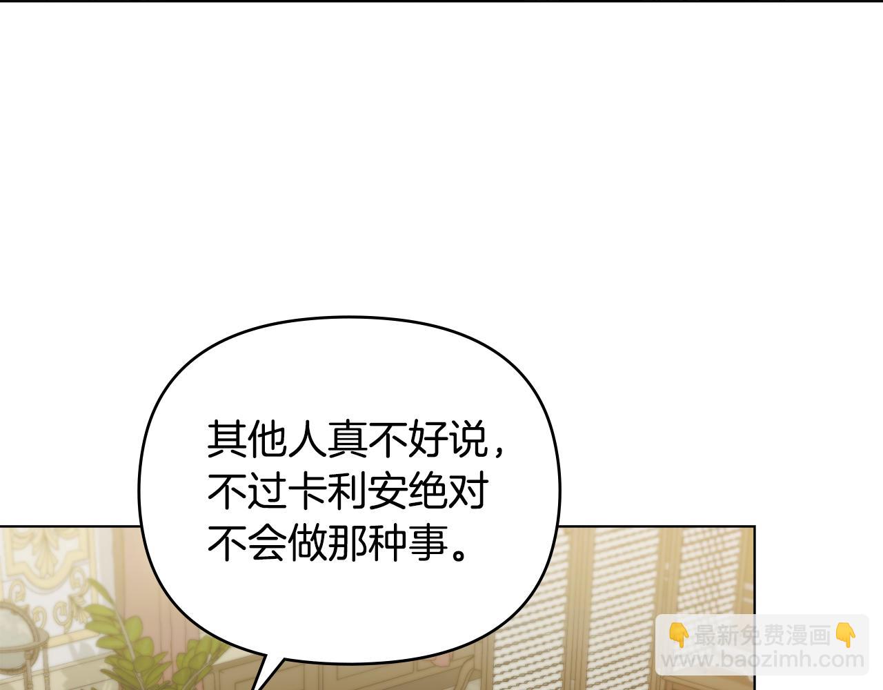 第67话 去中立地区(1/4)-第68话