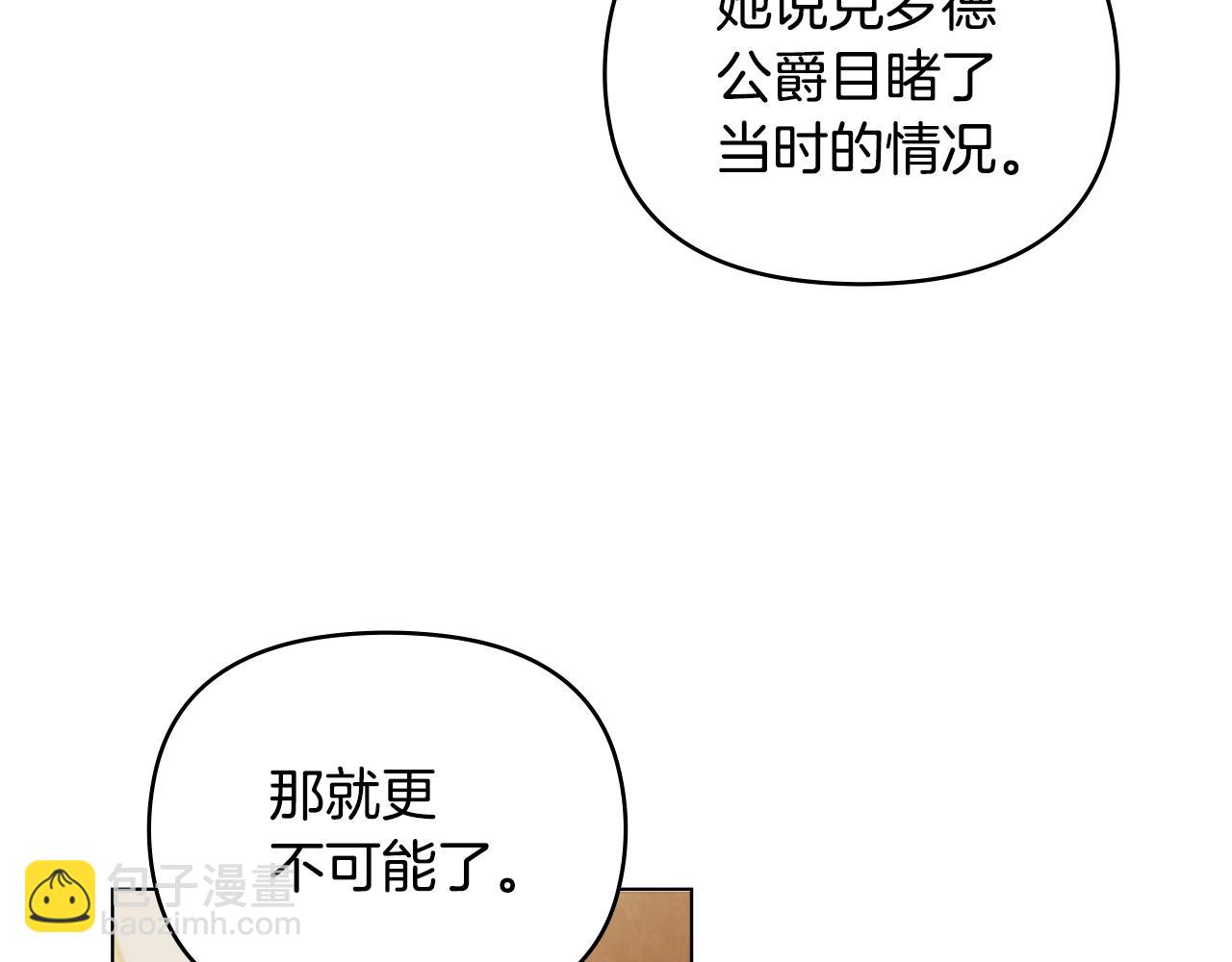第67话 去中立地区(1/4)-第68话