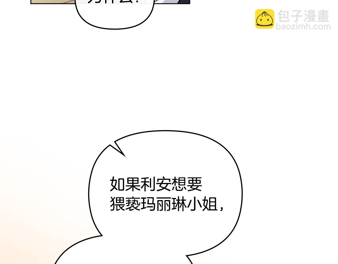 第67话 去中立地区(1/4)-第68话