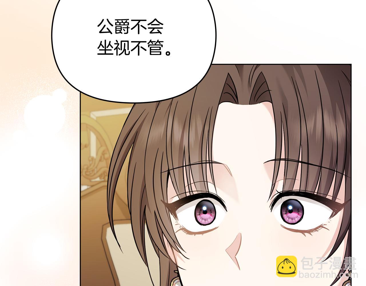 第67话 去中立地区(1/4)-第68话