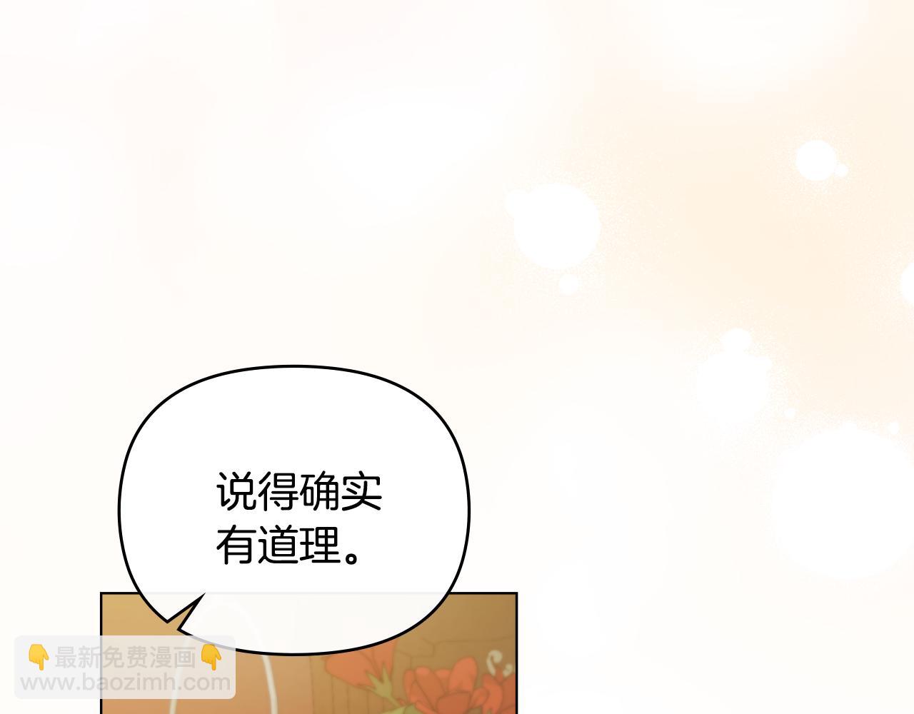 第67话 去中立地区(1/4)-第68话