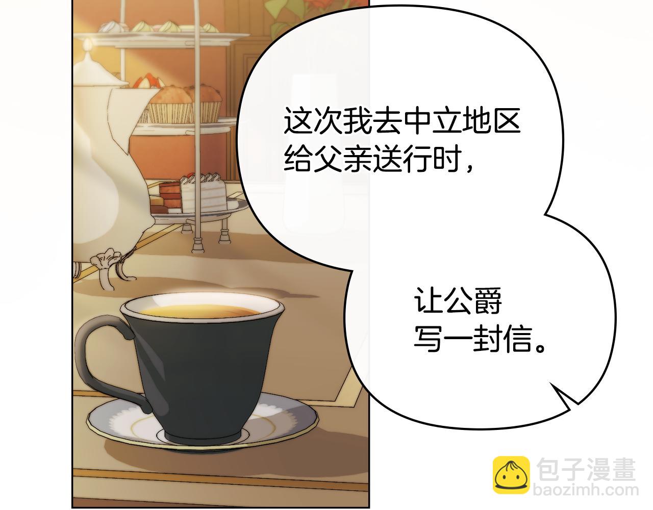 第67话 去中立地区(1/4)-第68话