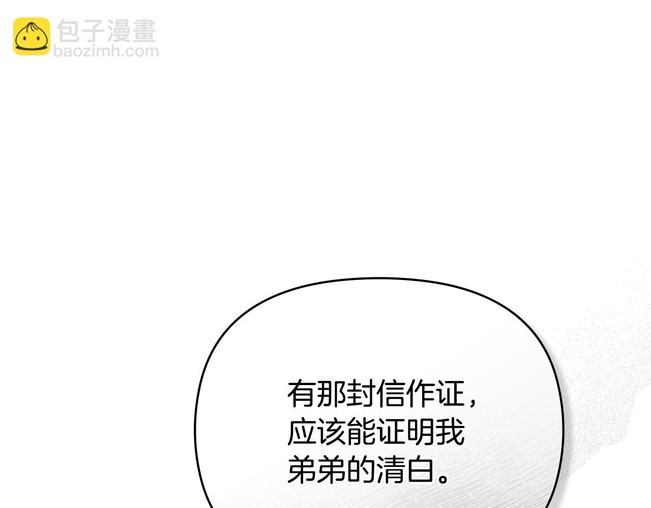 第67话 去中立地区(1/4)-第68话