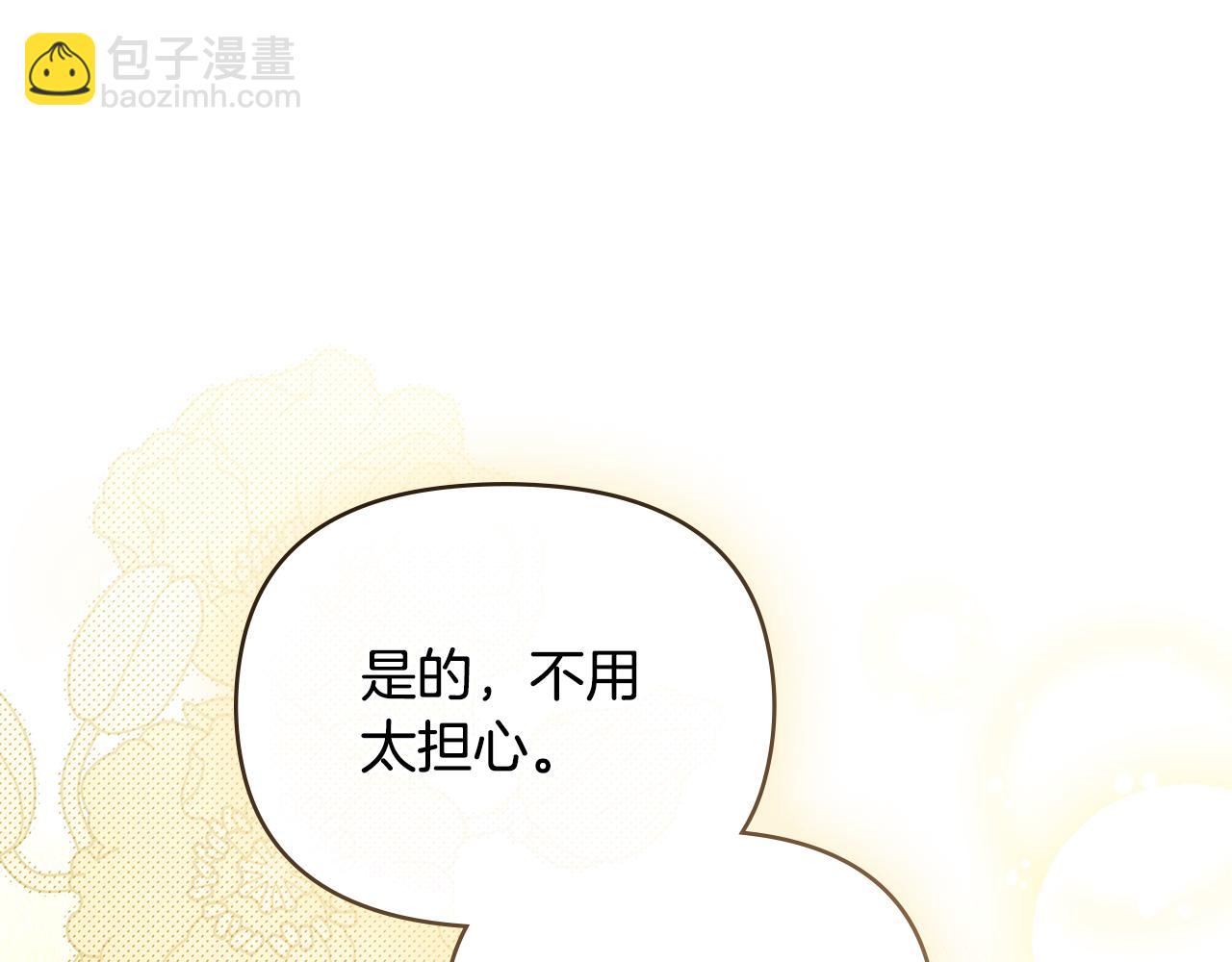 第67话 去中立地区(1/4)-第68话