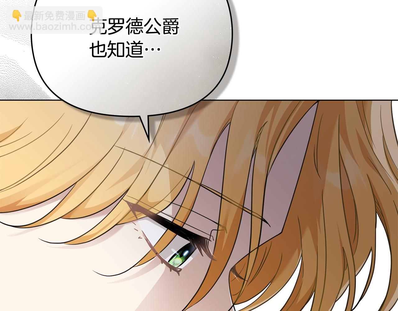 第67话 去中立地区(1/4)-第68话