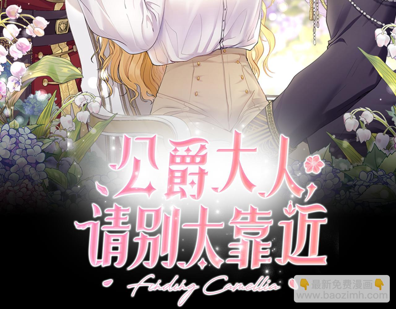 第67话 去中立地区(1/4)-第68话