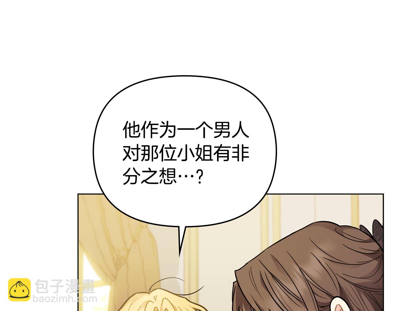 第67话 去中立地区(1/4)-第68话