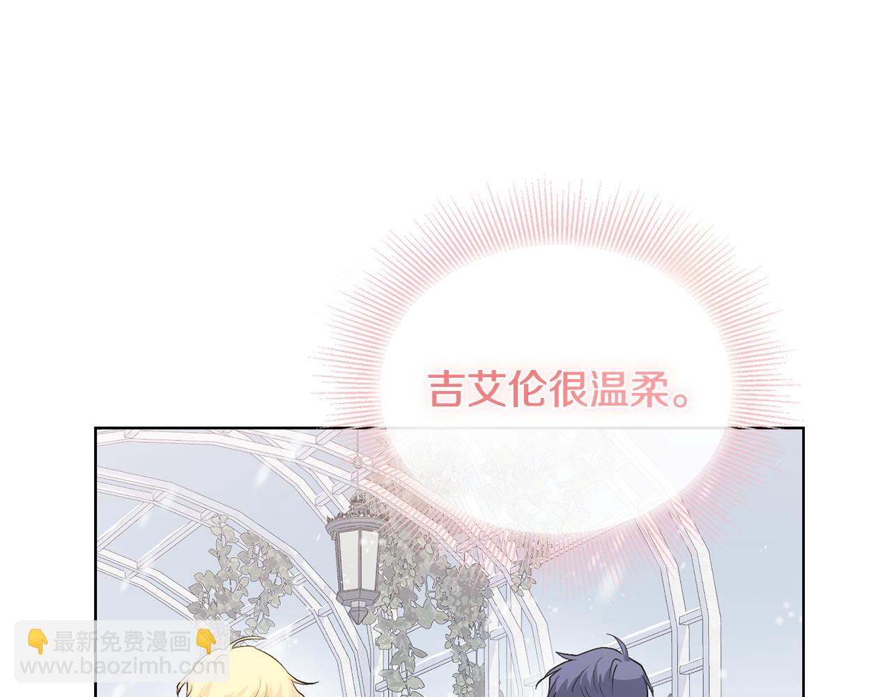 第7话 烫伤与心跳(1/3)-第8话