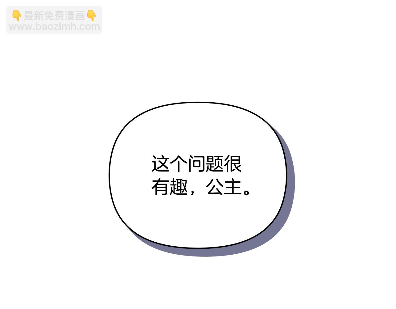 第7话 烫伤与心跳(1/3)-第8话