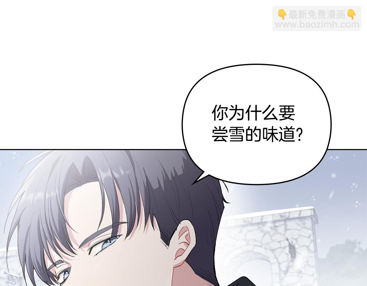 第7话 烫伤与心跳(1/3)-第8话