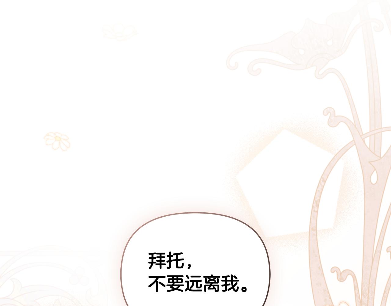 第69话 是男是女无所谓(1/3)-第70话