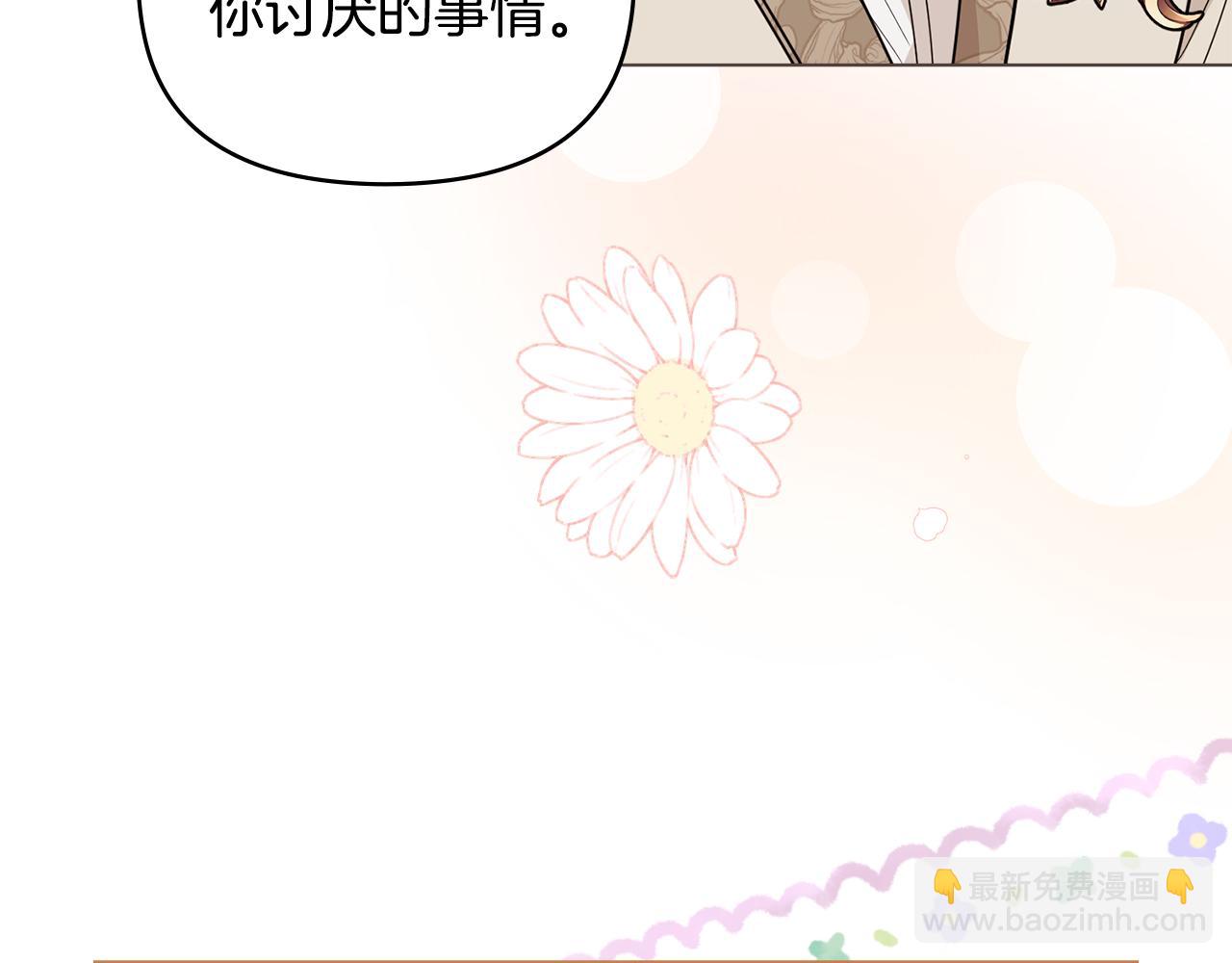 第69话 是男是女无所谓(1/3)-第70话