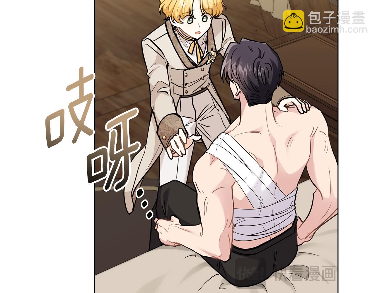 第69话 是男是女无所谓(1/3)-第70话