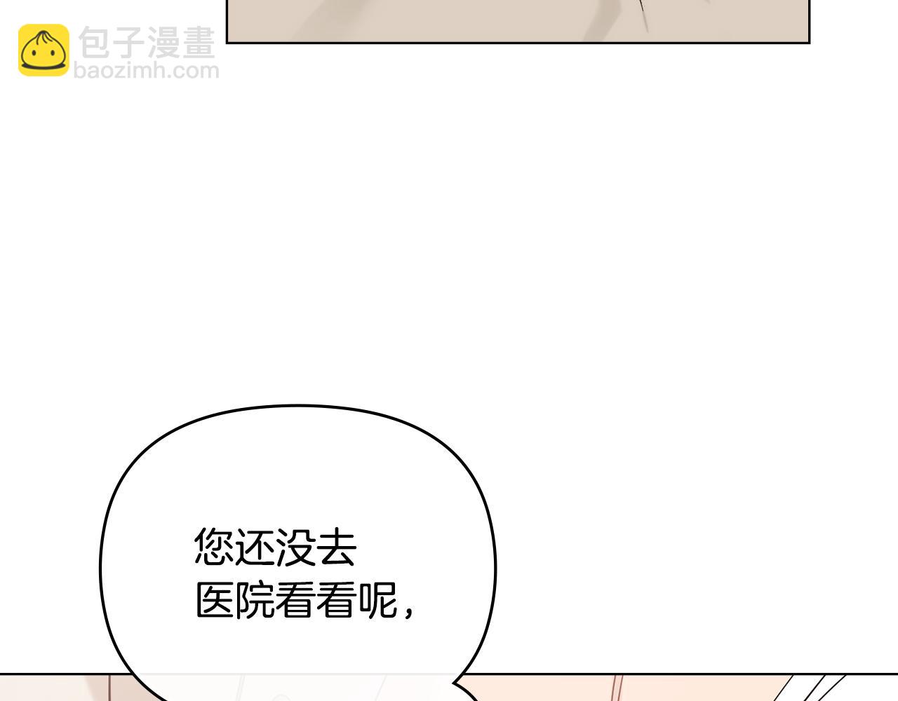 第69话 是男是女无所谓(1/3)-第70话