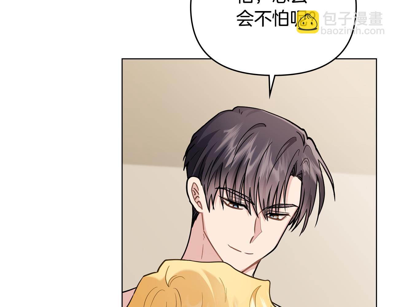 第69话 是男是女无所谓(1/3)-第70话