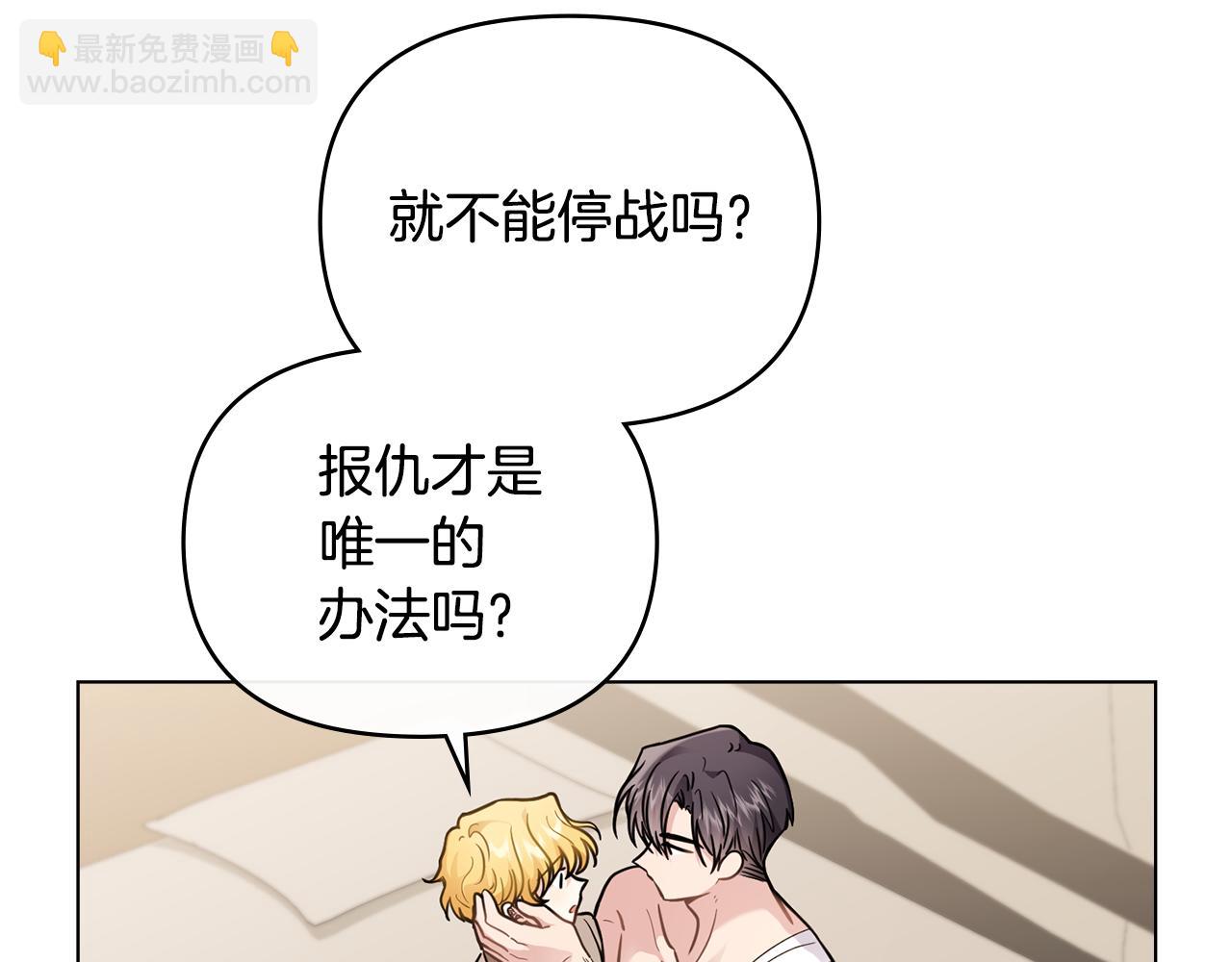 第69话 是男是女无所谓(1/3)-第70话