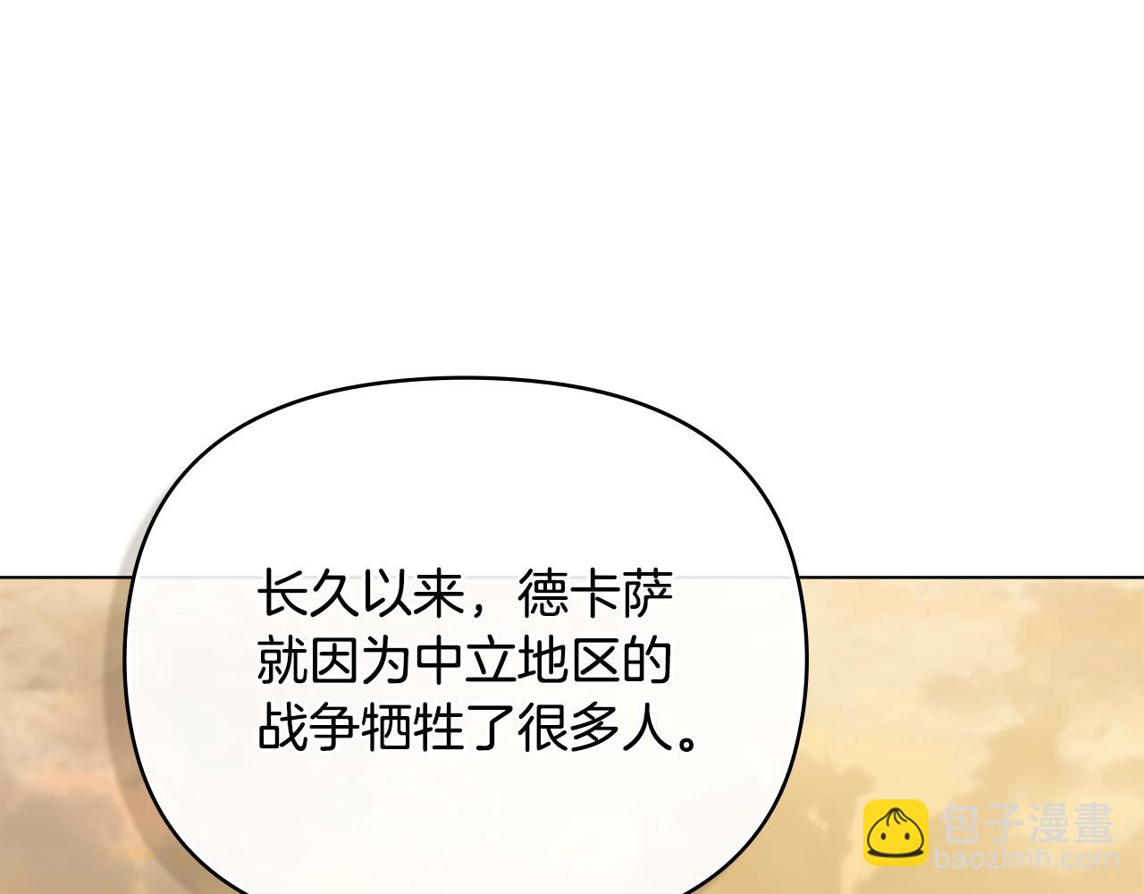 第69话 是男是女无所谓(1/3)-第70话