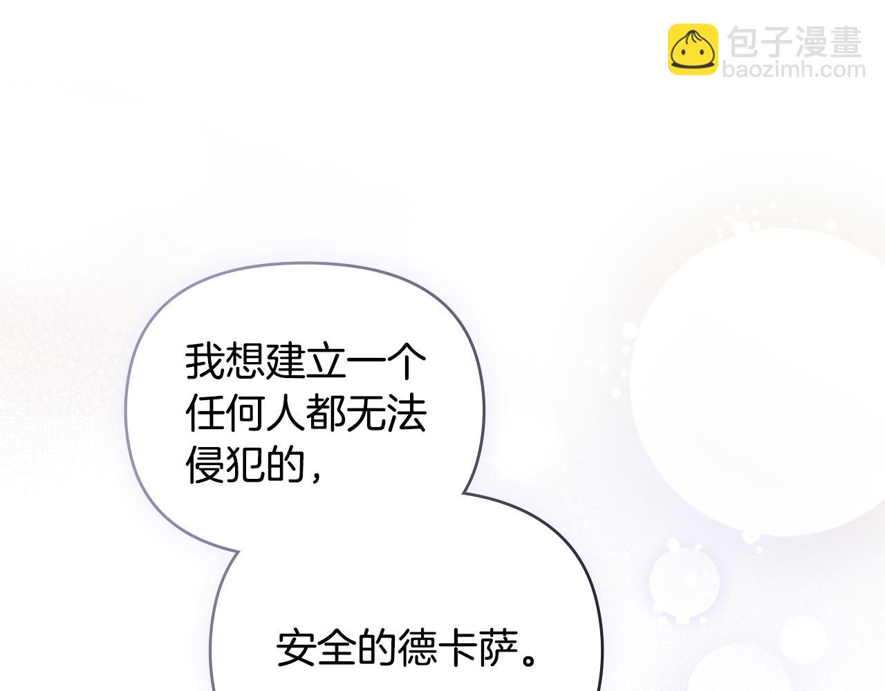 第69话 是男是女无所谓(1/3)-第70话