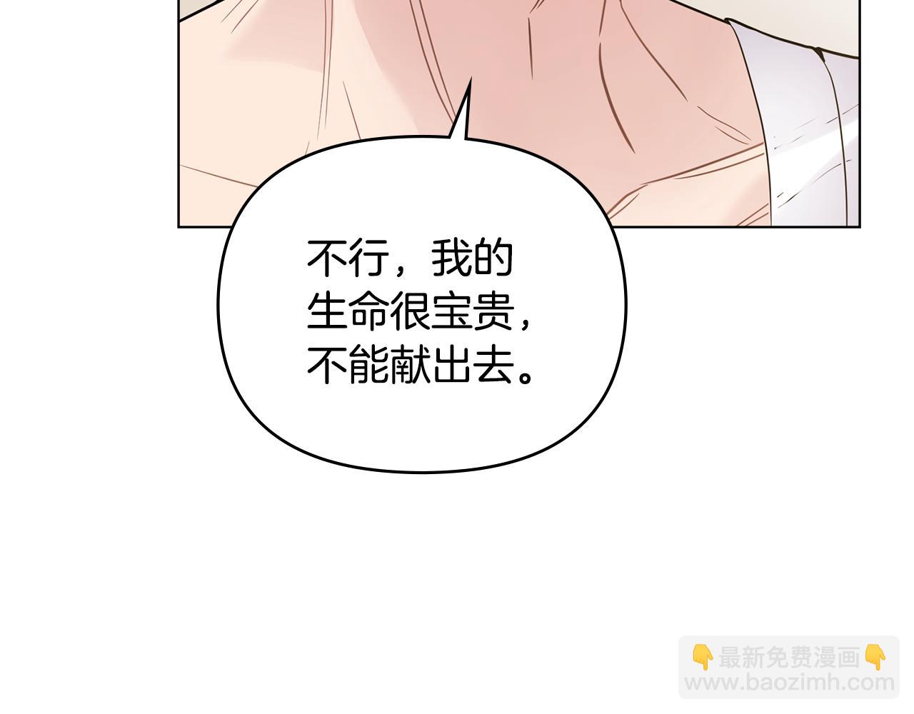 第69话 是男是女无所谓(1/3)-第70话
