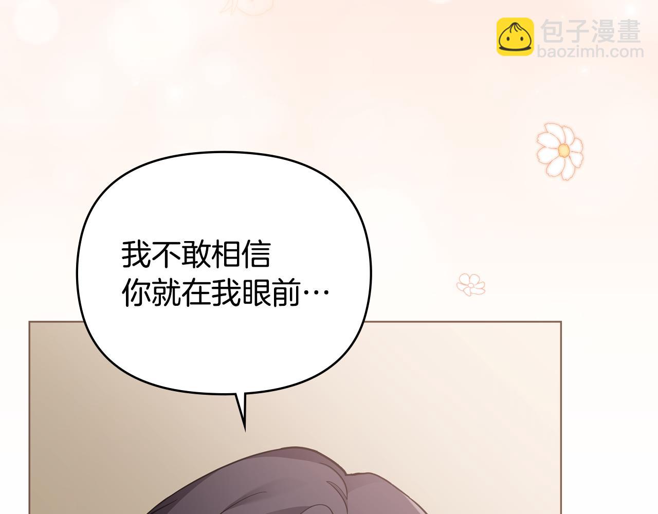 第69话 是男是女无所谓(1/3)-第70话