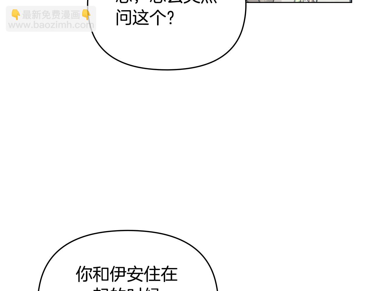 第71话 我也喜欢你(1/4)-第72话