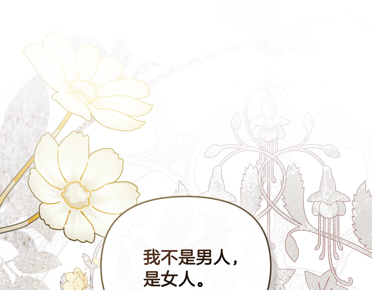 第73话 偷偷离开(1/4)-第74话