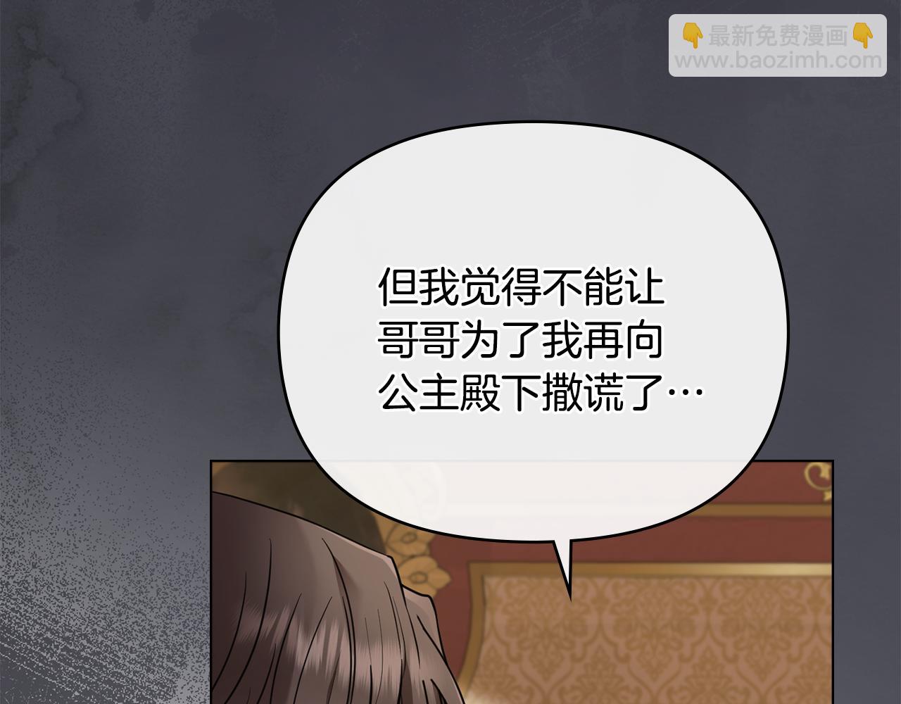 第73话 偷偷离开(1/4)-第74话