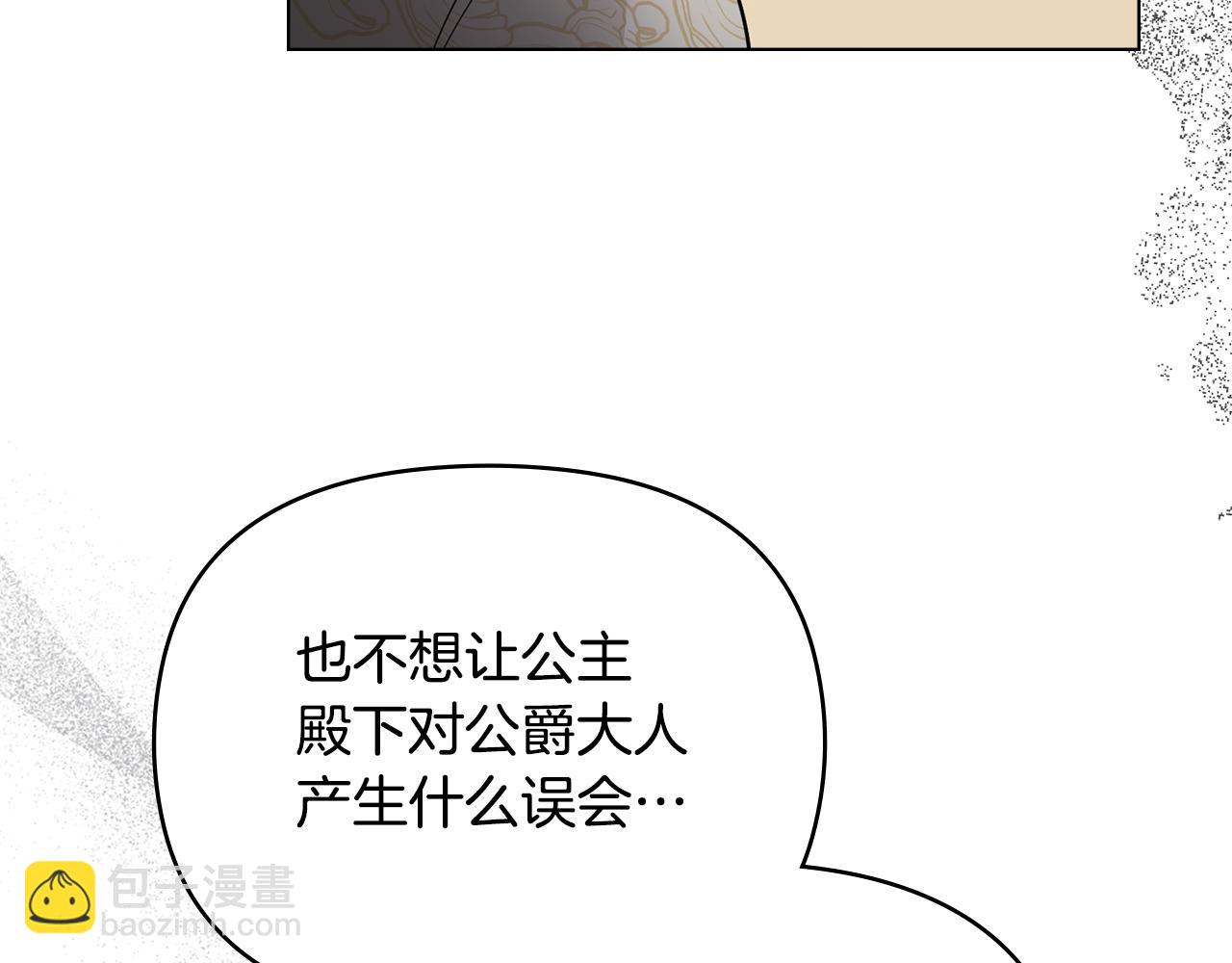 第73话 偷偷离开(1/4)-第74话