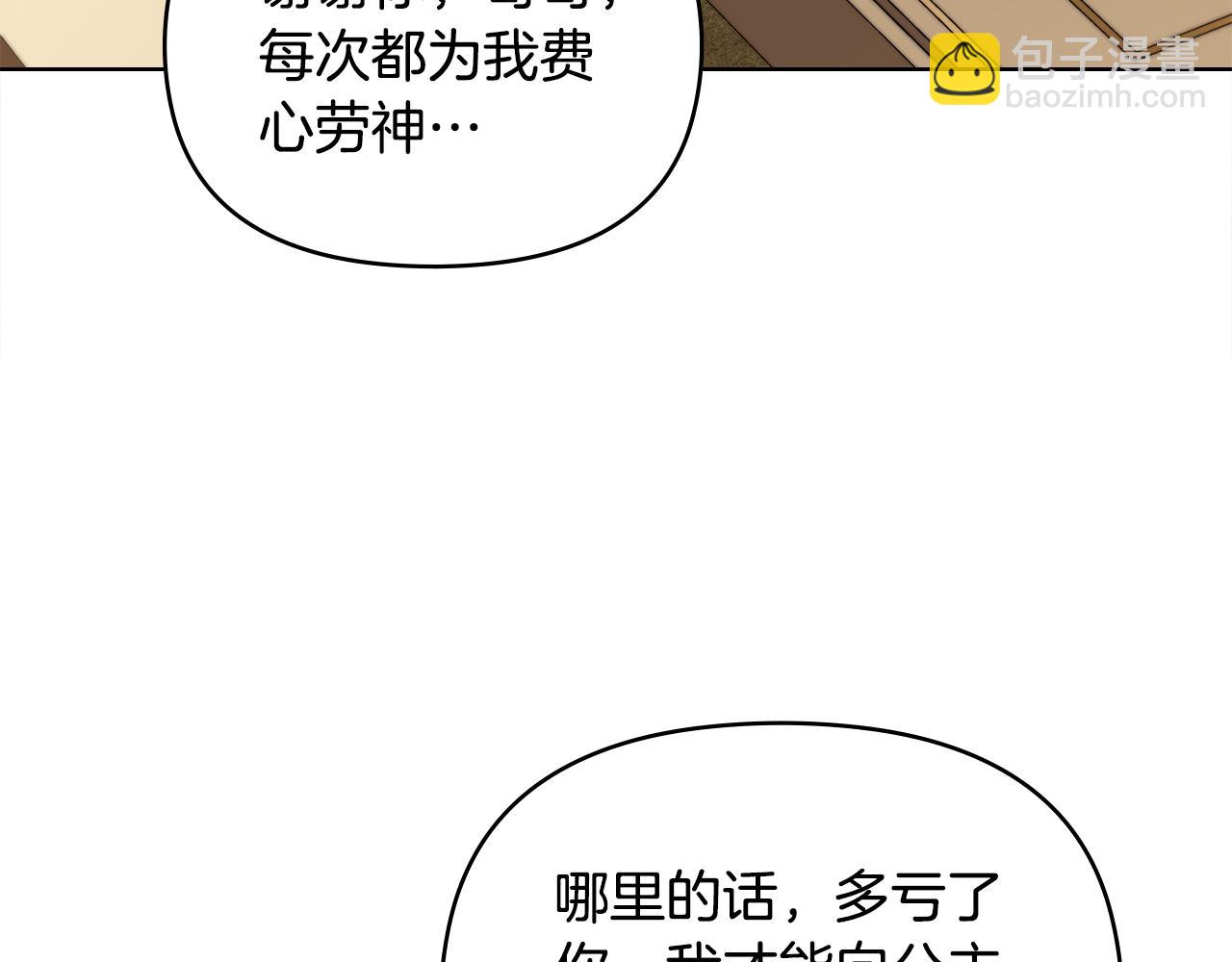 第73话 偷偷离开(1/4)-第74话