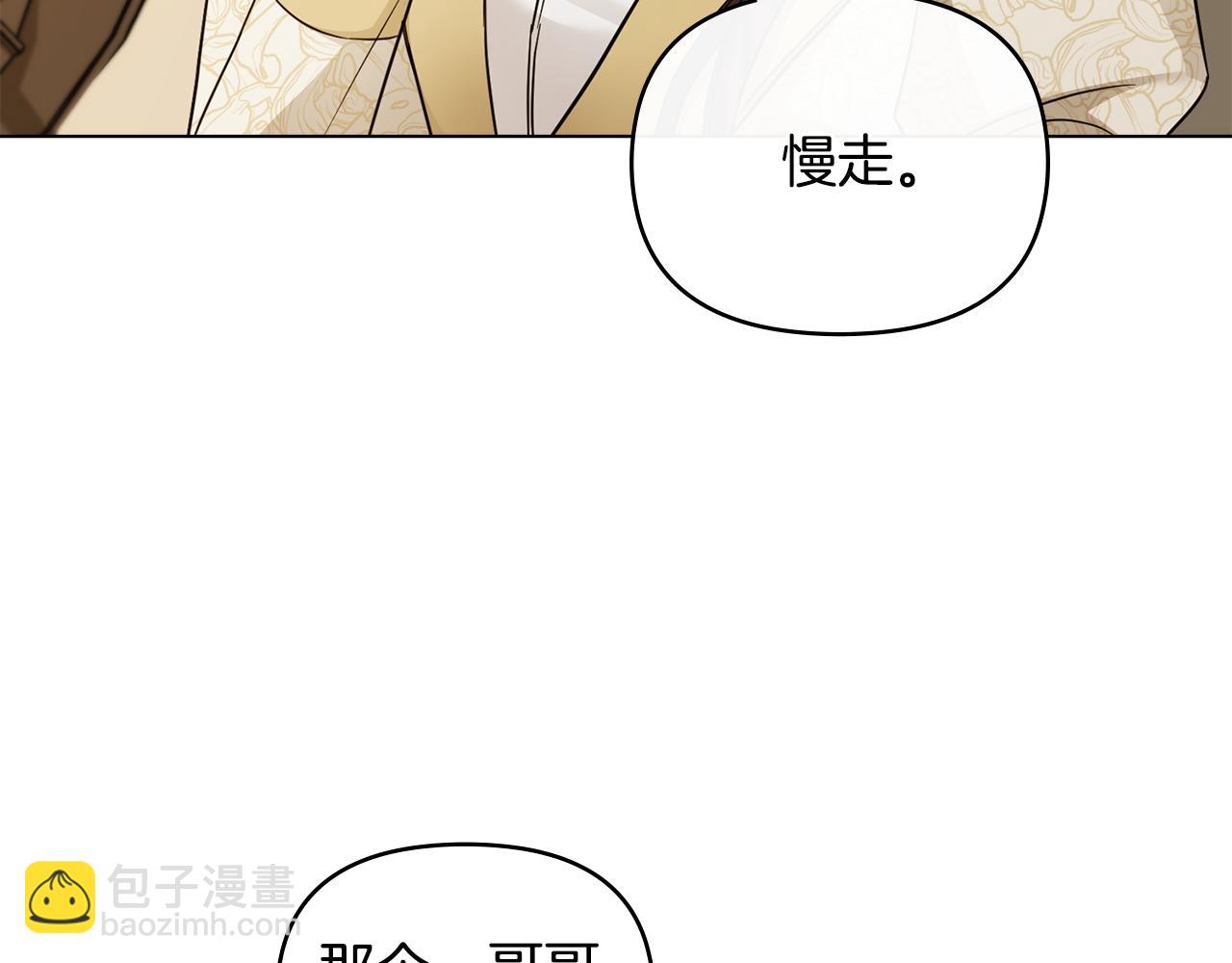 第73话 偷偷离开(1/4)-第74话