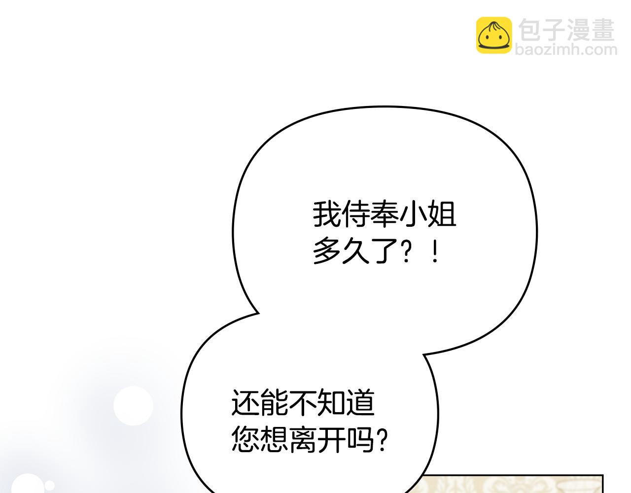 第75话 三年过去(1/4)-第76话