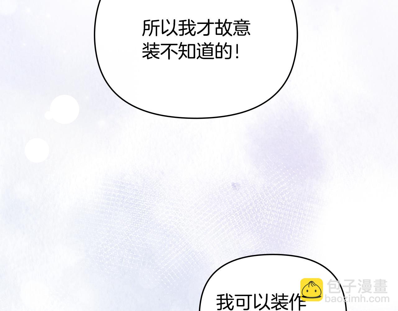 第75话 三年过去(1/4)-第76话