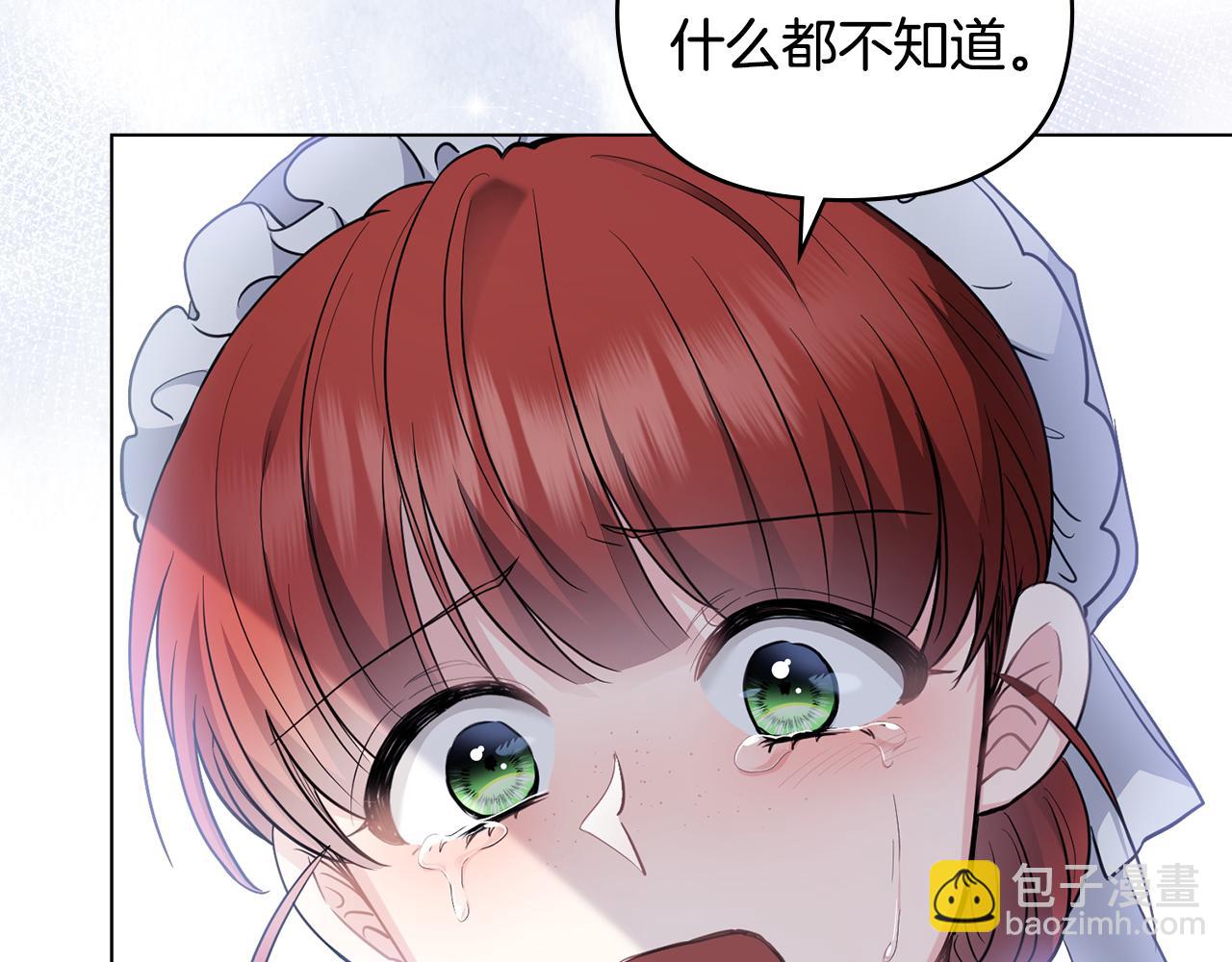 第75话 三年过去(1/4)-第76话