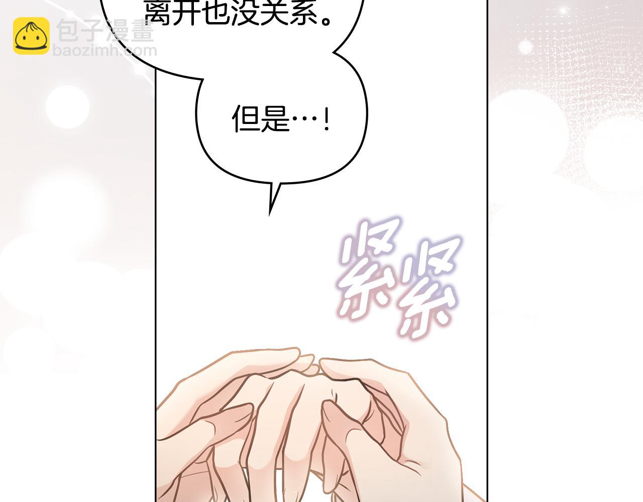 第75话 三年过去(1/4)-第76话