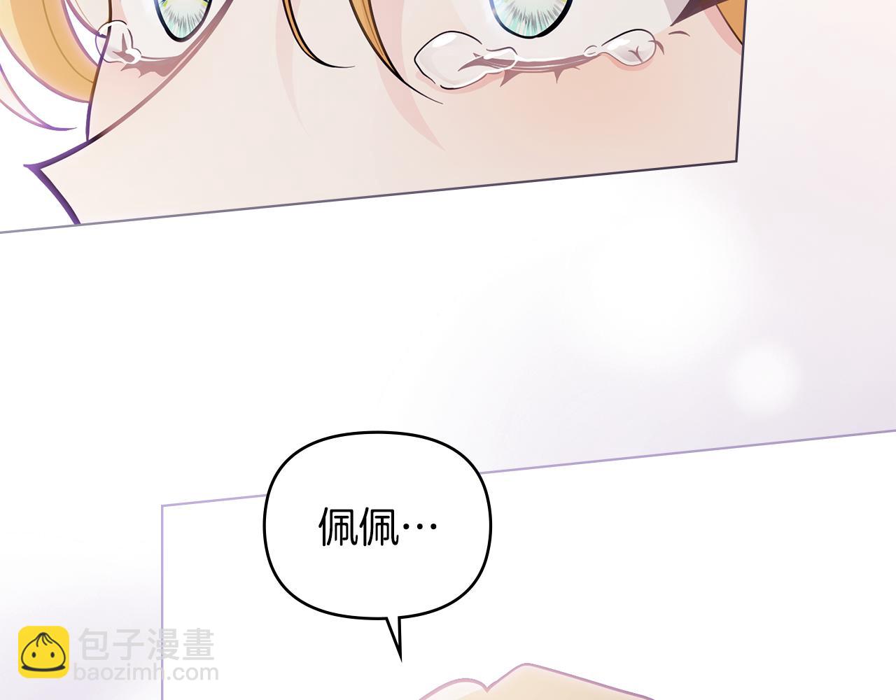第75话 三年过去(1/4)-第76话