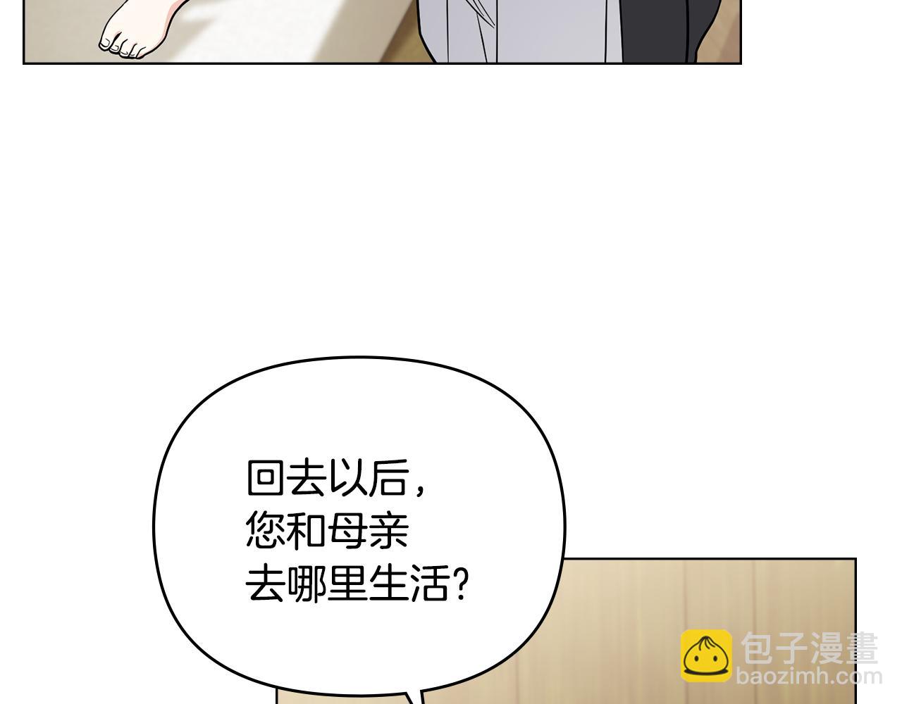 第75话 三年过去(1/4)-第76话