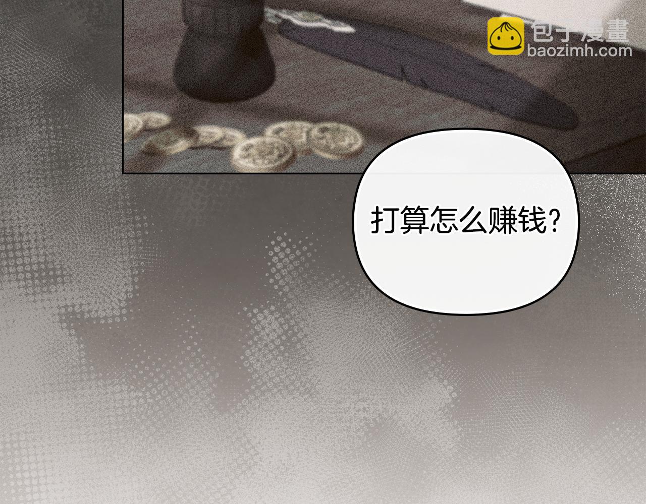 第75话 三年过去(1/4)-第76话