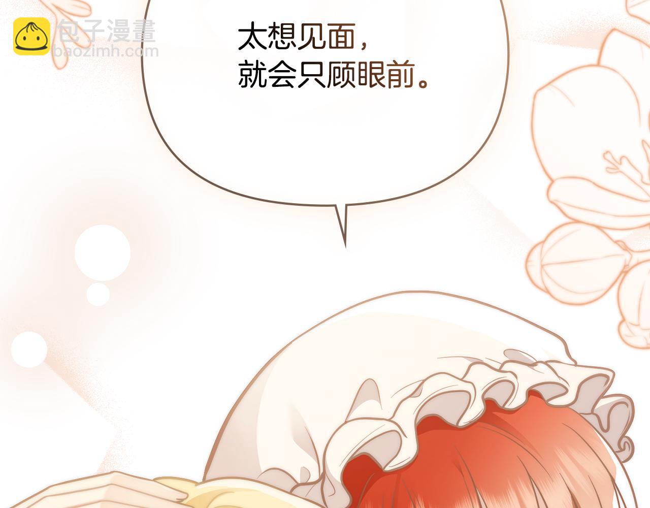 第75话 三年过去(1/4)-第76话