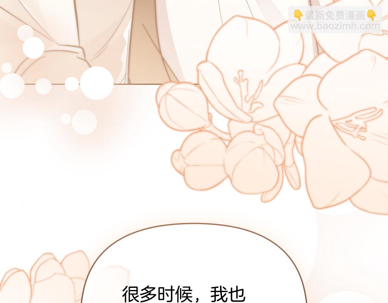 第75话 三年过去(1/4)-第76话