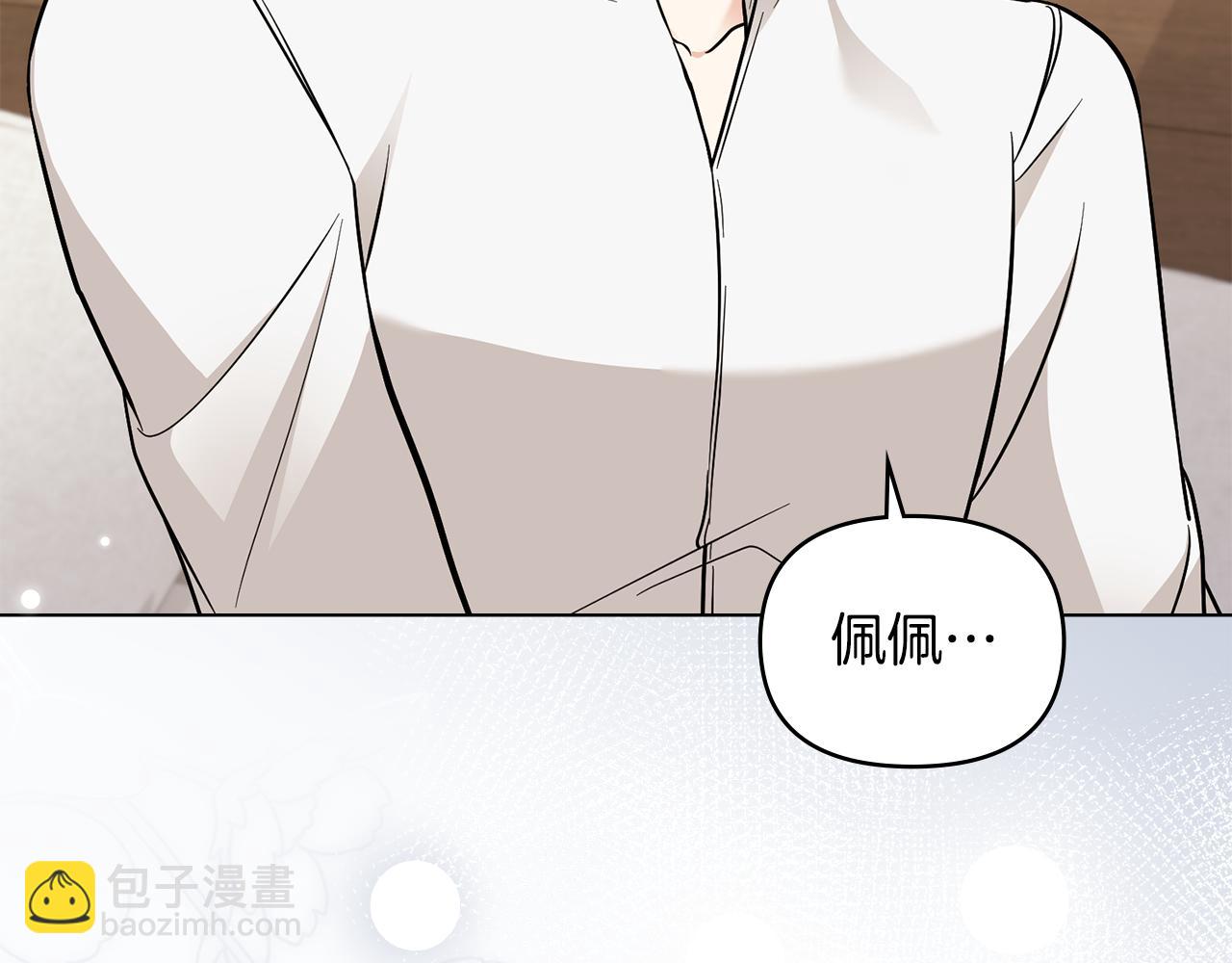 第75话 三年过去(1/4)-第76话