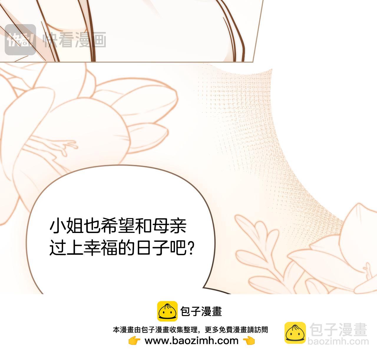 第75话 三年过去(1/4)-第76话