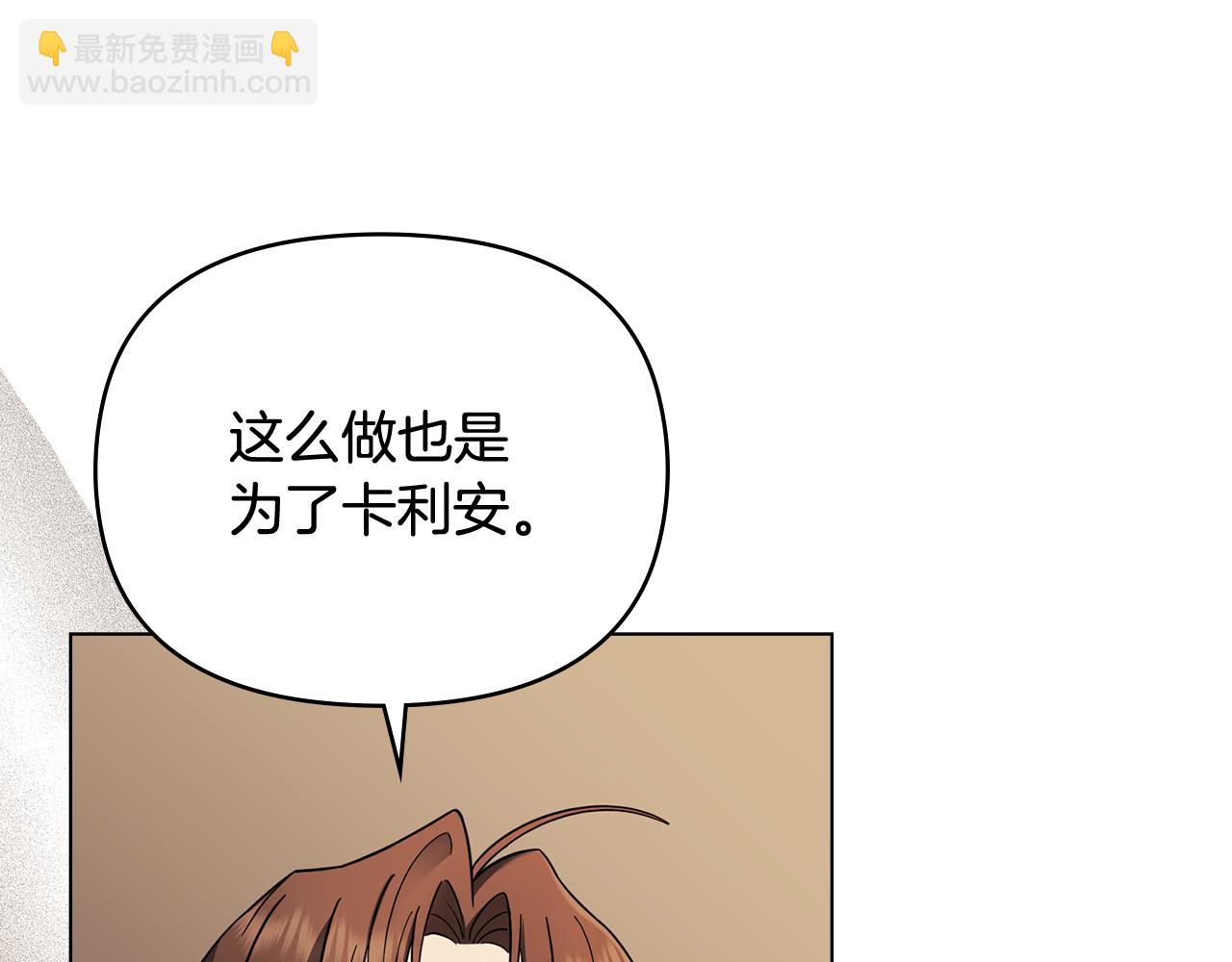 第77话 一个人的毕业典礼(1/4)-第78话