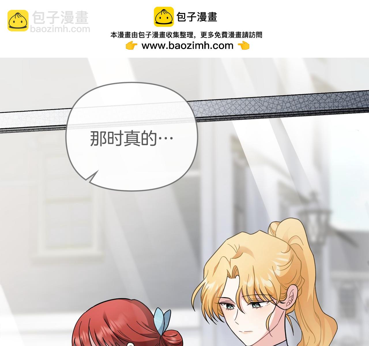 第79话 希望梦不要醒(1/4)-第80话