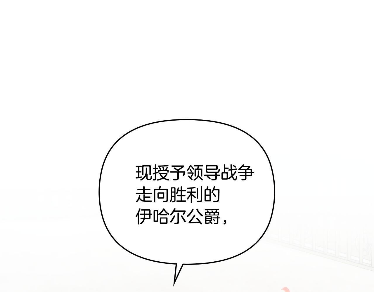 第81话 也许是错觉(1/4)-第82话
