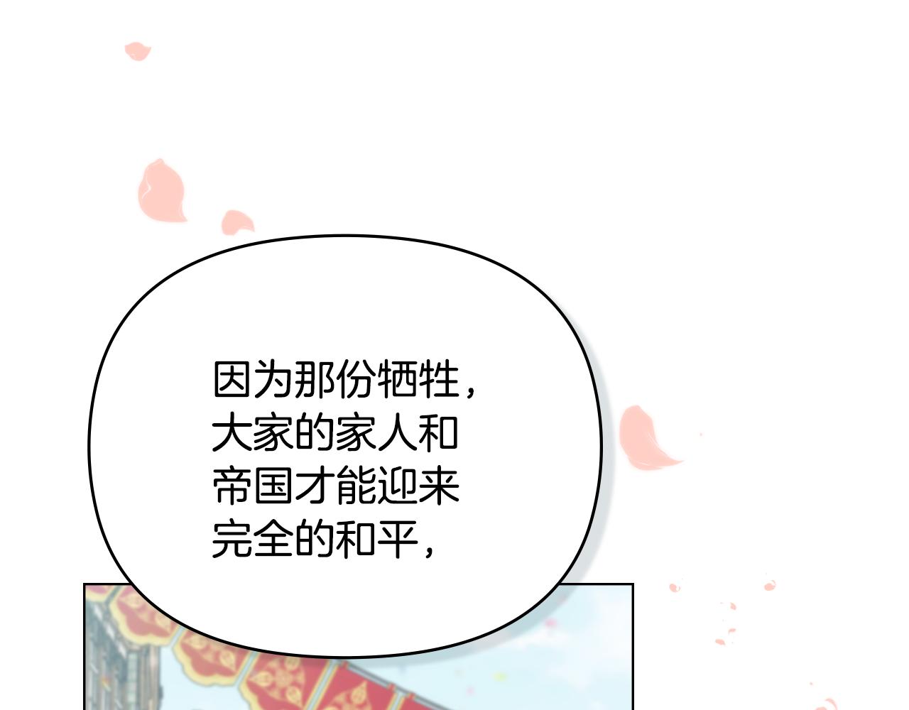 第81话 也许是错觉(1/4)-第82话
